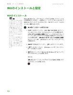 Preview for 123 page of Gateway MX6212j (Japanese) User Manual