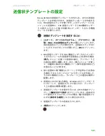 Preview for 128 page of Gateway MX6212j (Japanese) User Manual