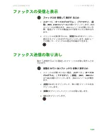 Preview for 130 page of Gateway MX6212j (Japanese) User Manual