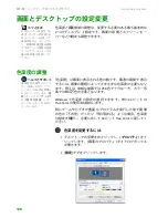 Preview for 135 page of Gateway MX6212j (Japanese) User Manual