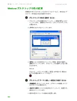 Preview for 137 page of Gateway MX6212j (Japanese) User Manual