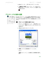 Preview for 138 page of Gateway MX6212j (Japanese) User Manual