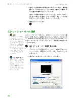 Preview for 139 page of Gateway MX6212j (Japanese) User Manual