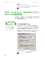 Preview for 141 page of Gateway MX6212j (Japanese) User Manual