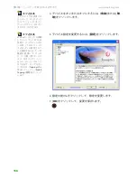 Preview for 143 page of Gateway MX6212j (Japanese) User Manual