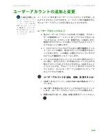 Preview for 146 page of Gateway MX6212j (Japanese) User Manual