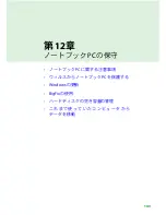 Preview for 150 page of Gateway MX6212j (Japanese) User Manual