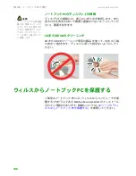 Preview for 153 page of Gateway MX6212j (Japanese) User Manual