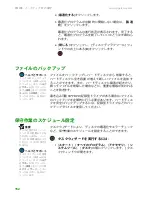 Preview for 159 page of Gateway MX6212j (Japanese) User Manual