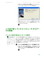 Preview for 160 page of Gateway MX6212j (Japanese) User Manual