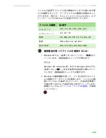 Preview for 162 page of Gateway MX6212j (Japanese) User Manual