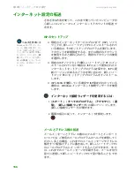 Preview for 163 page of Gateway MX6212j (Japanese) User Manual