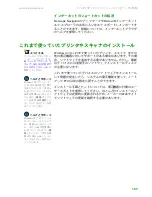 Preview for 164 page of Gateway MX6212j (Japanese) User Manual