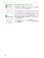 Preview for 165 page of Gateway MX6212j (Japanese) User Manual