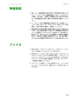 Preview for 168 page of Gateway MX6212j (Japanese) User Manual