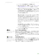 Preview for 178 page of Gateway MX6212j (Japanese) User Manual