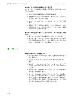 Preview for 181 page of Gateway MX6212j (Japanese) User Manual