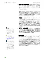 Preview for 183 page of Gateway MX6212j (Japanese) User Manual