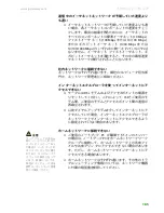 Preview for 192 page of Gateway MX6212j (Japanese) User Manual