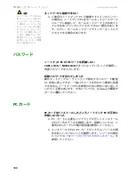 Preview for 195 page of Gateway MX6212j (Japanese) User Manual