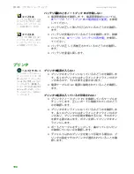 Preview for 197 page of Gateway MX6212j (Japanese) User Manual