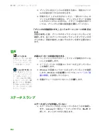 Preview for 199 page of Gateway MX6212j (Japanese) User Manual