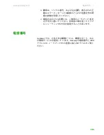 Preview for 202 page of Gateway MX6212j (Japanese) User Manual