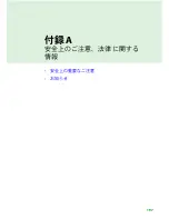 Preview for 204 page of Gateway MX6212j (Japanese) User Manual