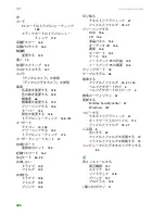 Preview for 213 page of Gateway MX6212j (Japanese) User Manual