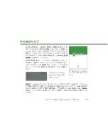 Preview for 19 page of Gateway MX6213j (Japanese) Getting Started Manual