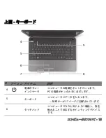 Preview for 493 page of Gateway NV47H User Manual