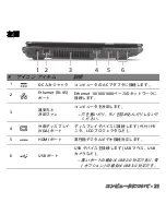 Preview for 499 page of Gateway NV47H User Manual