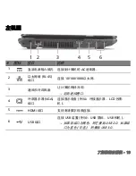 Preview for 709 page of Gateway NV47H User Manual