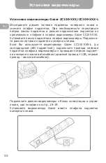 Preview for 20 page of Gazer CC100 User Manual