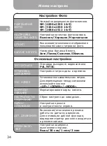 Preview for 34 page of Gazer F122G User Manual