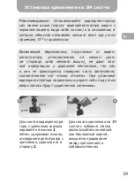 Preview for 39 page of Gazer F122G User Manual