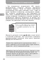 Preview for 48 page of Gazer F122G User Manual