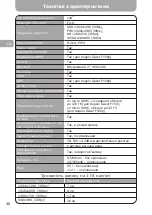 Preview for 46 page of Gazer F150 User Manual