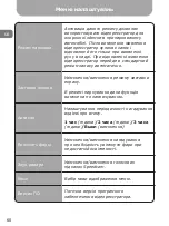 Preview for 60 page of Gazer F225 User Manual