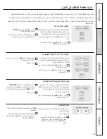 Preview for 52 page of GE EML535 Owner'S Manual