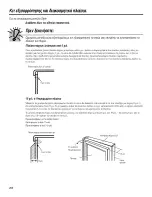 Preview for 266 page of GE GSW25LSTESS and Owner'S Manual And Installation