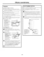 Preview for 272 page of GE GSW25LSTESS and Owner'S Manual And Installation