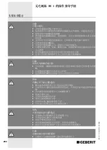 Preview for 244 page of Geberit RE 1 Operating Instructions Manual