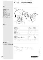 Preview for 254 page of Geberit RE 1 Operating Instructions Manual