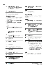 Preview for 262 page of Geberit Tamina 116144001 Operation Manual