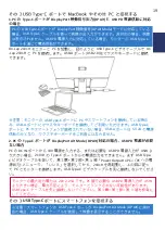 Preview for 27 page of GeChic On-Lap 2101H User Manual