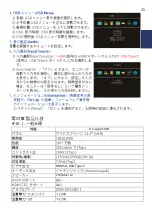 Preview for 33 page of GeChic On-Lap 2101H User Manual