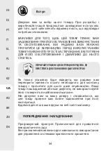 Preview for 34 page of geolia G1-PR4 Assembly, Use, Maintenance Manual