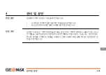 Preview for 171 page of GeoMax Zone80 DG Quick Manual