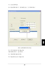 Preview for 147 page of Gerber Technology GERBERplotter XLp Series Getting Started Manual